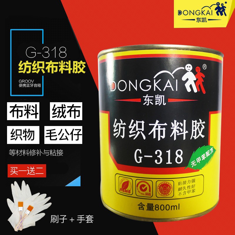 强力透明软性防水手工粘布料补洞专用胶水粘补软衣服修补胶水快干