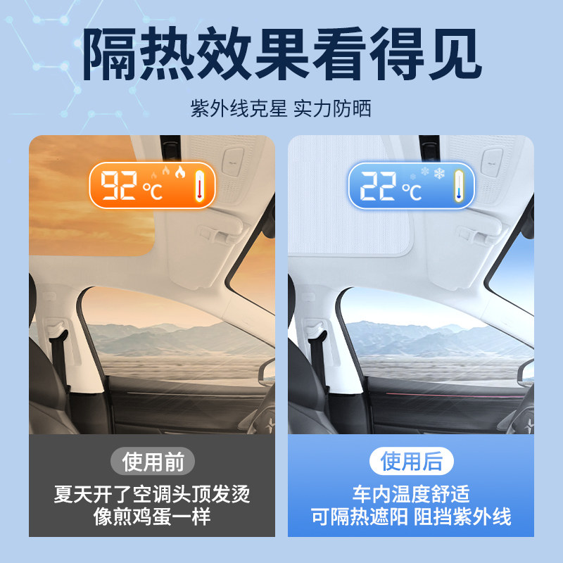 专用于小鹏p7天窗幕遮阳帘车窗顶遮阳光防晒伞隔热挡板布改装配件