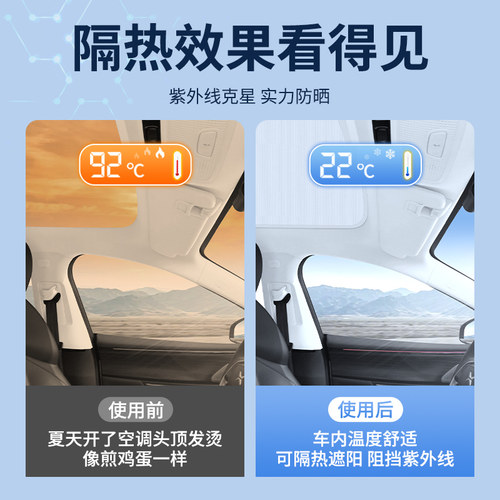 专用于小鹏p7天窗幕遮阳帘车窗顶遮阳光防晒伞隔热挡板布改装配件