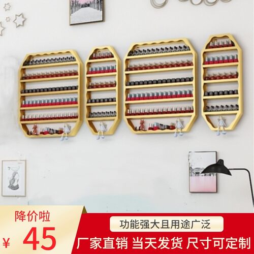 美甲架子指甲油收纳架壁挂墙上置物架化妆品展柜陈列甲油胶展示架