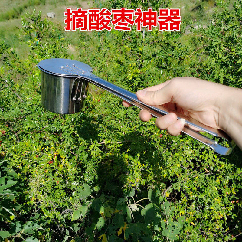 新款酸枣采摘神器工具摘山果小枣摘果器采山枣摘水果枸杞专用工具