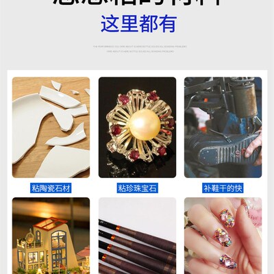 蓝田9401胶水 快干手工502胶强力胶塑料金属玻璃粘鞋补鞋胶修鞋匠