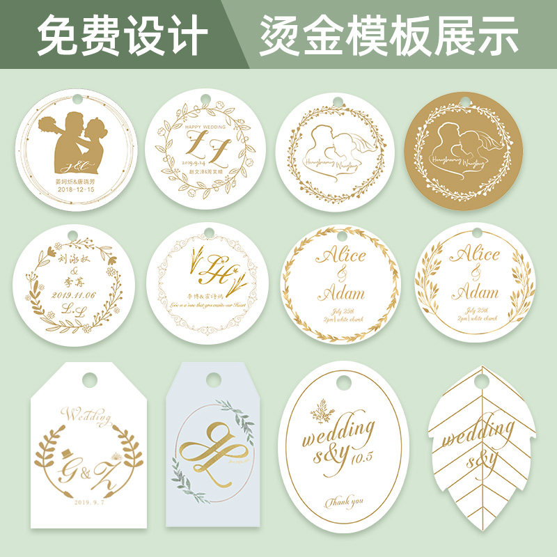喜糖盒吊牌定制结婚森系小卡片婚庆礼盒logo挂牌婚礼标签吊挂定做