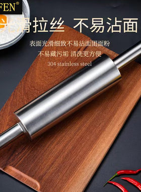 304不锈钢擀面杖 饺子皮实心滚轴走锤神器家用大号擀面棍小号烘焙
