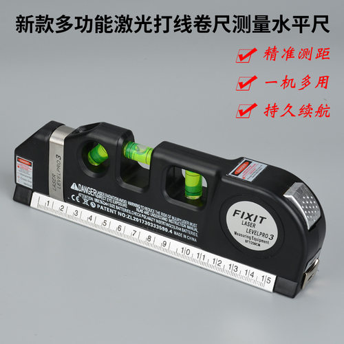 激光水平尺多功能红外线激光打线器laser03带磁水平仪卷尺