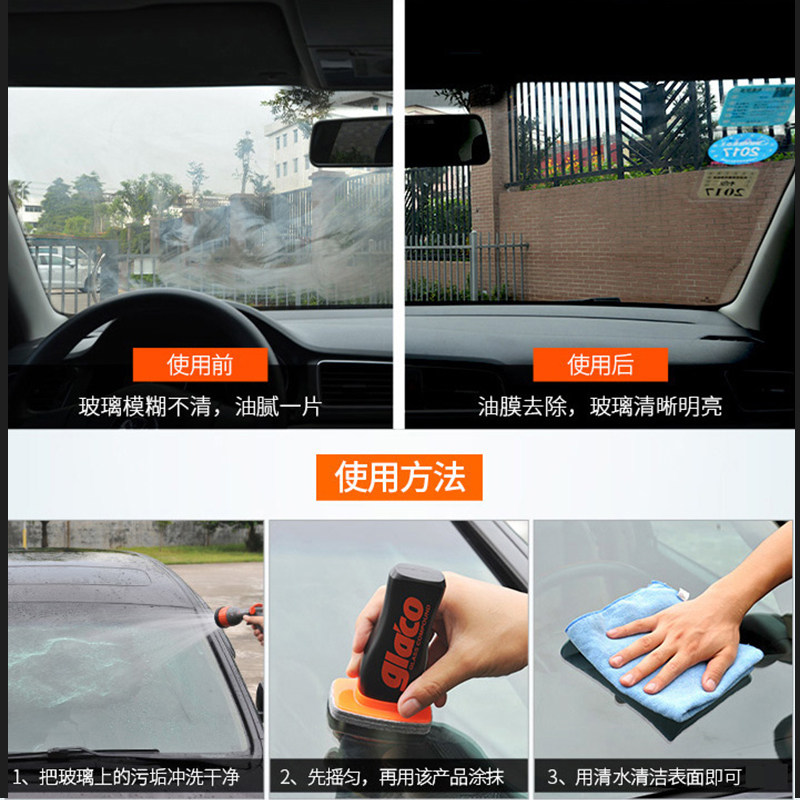 车用中性玻璃油膜去除剂 SOFT99强力车窗油膜净 驱水两件套清洁剂