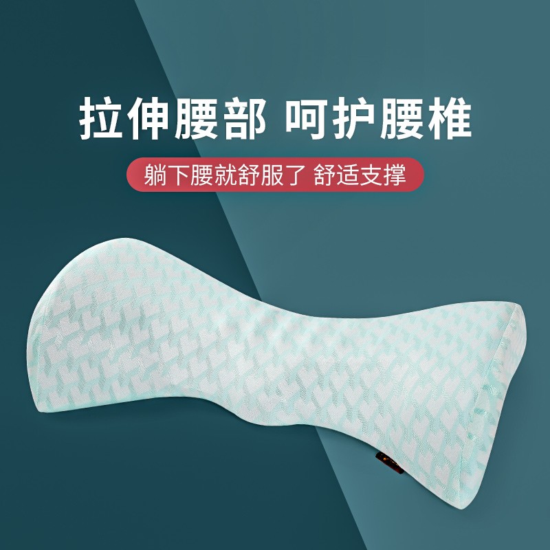 腰枕床上腰椎枕垫腰枕护腰椎腰部支撑腰枕助睡眠孕妇护腰神器腰枕