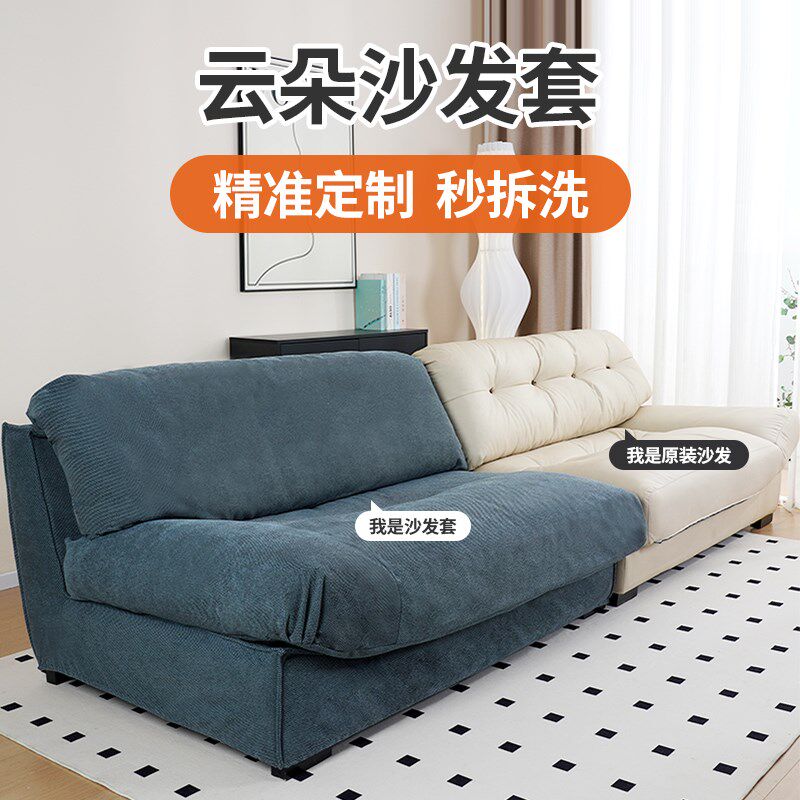 云朵沙发套罩2024新款四季通用定制轻奢高级感防猫抓全包保护套做