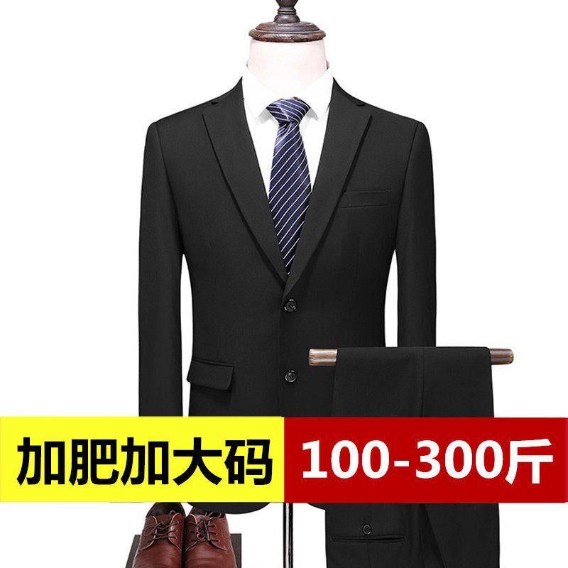 男士休闲商务特大号西装套装加肥加大码胖子新郎结婚宴会礼服西服