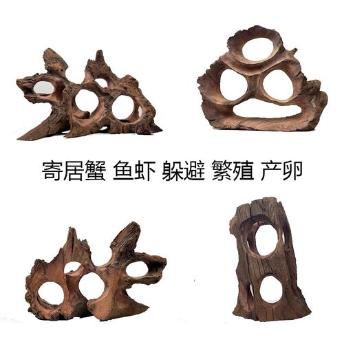 寄居蟹鱼虾躲避多孔树洞爬宠鱼缸造景虾窝鱼窝产卵繁殖原木摆件