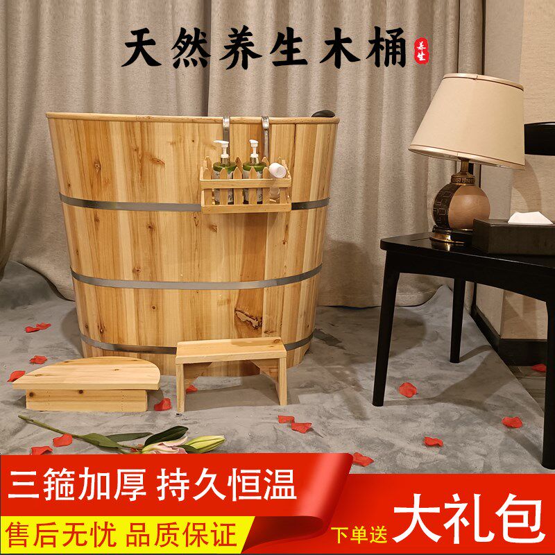 小型浴室加高木桶浴桶成人泡澡洗澡浴缸盆子儿童全身熏蒸桑拿一桶