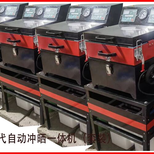 小型冲晒一体机真空晒版机 自动菲林冲洗机 水晶奖杯陶瓷工艺雕刻