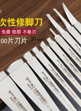 切叶蚁一次性修脚刀片刀架套装专业技师用灰指甲刮刀嵌甲护理工具