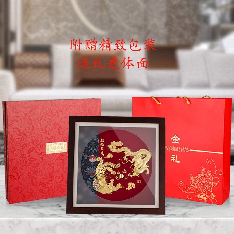 龙凤呈祥金箔结婚礼物送新人新娘闺蜜朋友新婚高档创意轻奢摆件