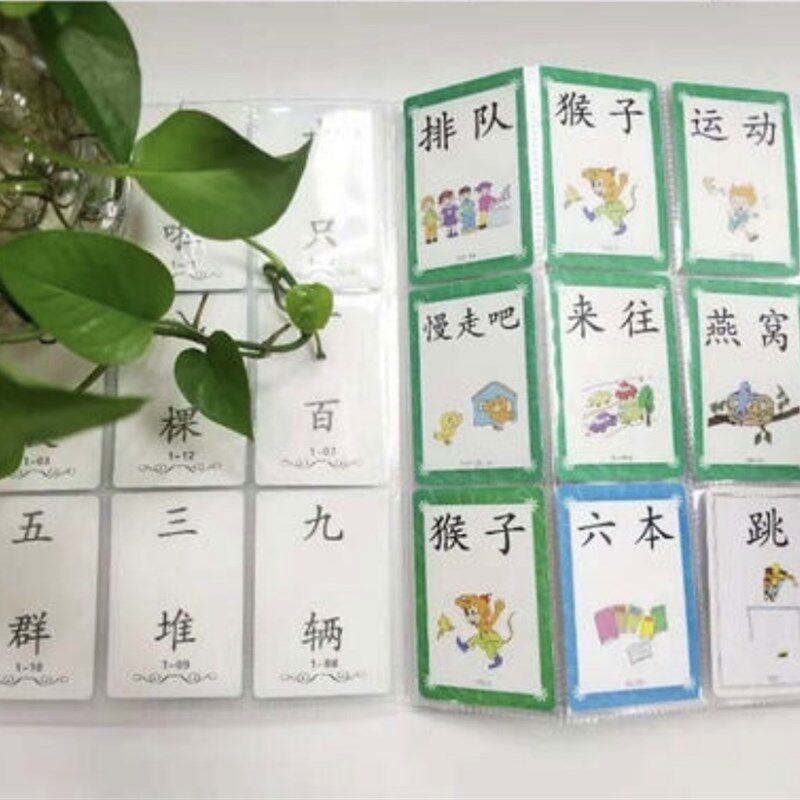 超启字卡专用收纳册可放288张(不包含字卡)三天内发货