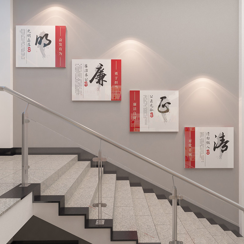 清正廉明布置清廉廉政文化3D亚克力立体墙贴UV背喷工艺画包邮