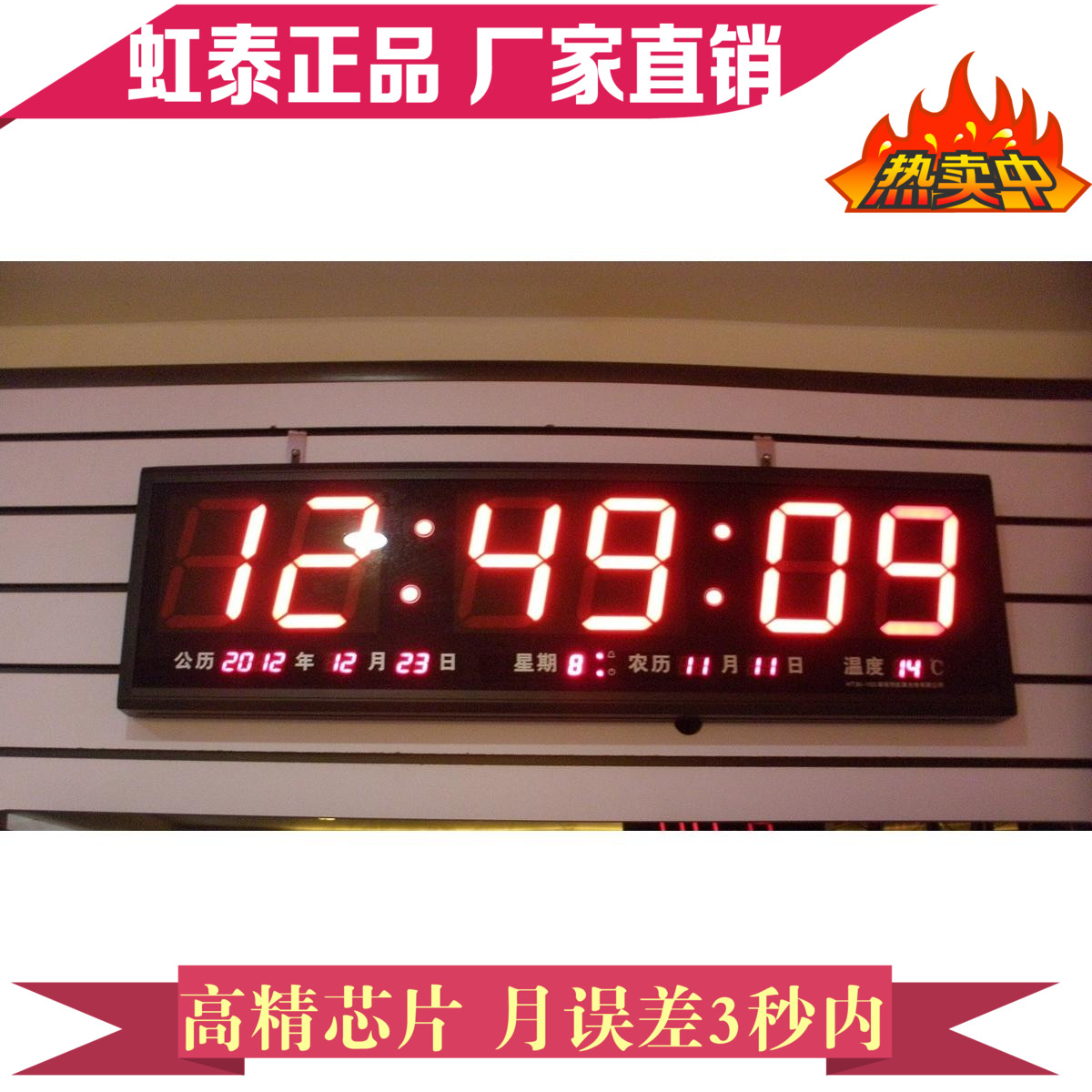 新品虹泰30 103LED数码万年历电子钟表静音挂钟闹钟温度数字包邮