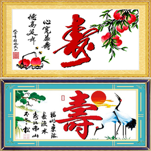 青飞益寿延年十字绣仙鹤鹤寿十字绣蟠桃鹤寿客厅字画祝贺包邮