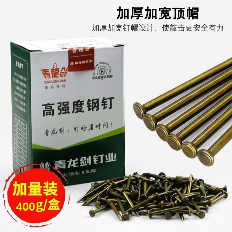 包邮青龙剑高强度钢钉水泥钉木工钉特种钢钉圆钉墙钉