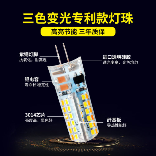g4led灯珠12V伏二两针插脚220V插泡卤素插针式镜前灯小灯泡G9光源