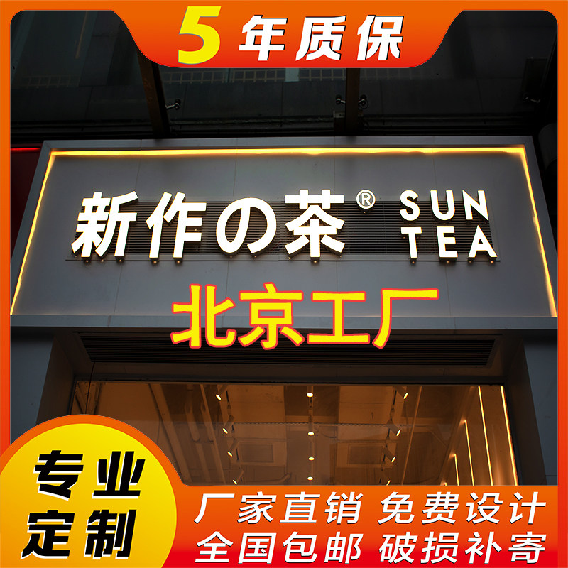 不锈钢亚克力广告牌制作迷你发光字招牌户外定做订制门头led灯