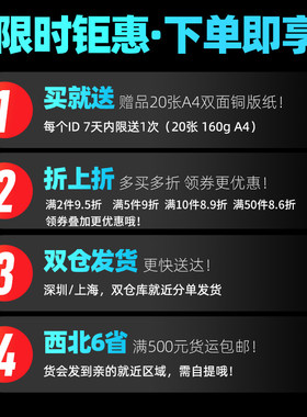 铜版纸a4打印双面A3白卡名片印刷16K彩色喷墨打印高光相纸300g照