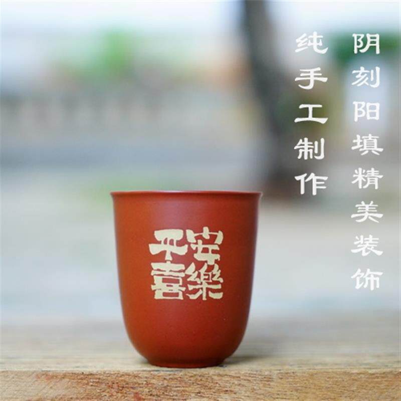 云南建水紫陶主人杯复烧茶杯刻填装饰品茗杯礼盒装纯手工制非紫砂