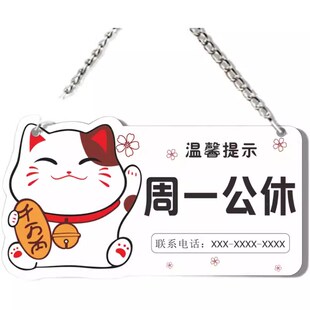 今日公休牌周一二三四五六日公休牌支持定制店面门牌亚克力标识牌