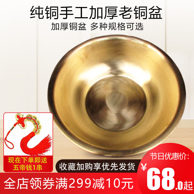 黄铜盆纯铜 家用加厚结婚喜盆 水盆家居用品洗手足疗足浴洗脸盆