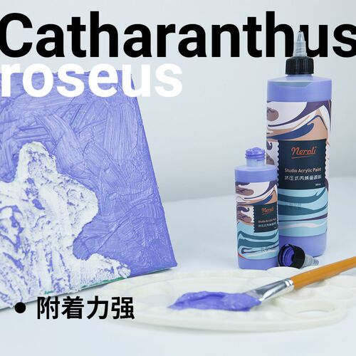 neroli丙烯长春花蓝颜料哑光质感彩绘网红石英砂丙烯肌理画颜料