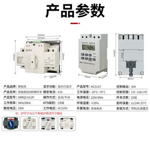 双电源自动定时转换器手自一体二路切换家用220V控制开关单相三相