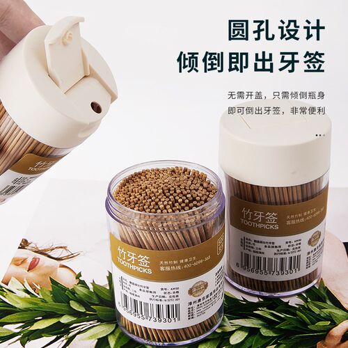 唐宗筷竹制碳化牙签罐装家用剔牙工具水果牙签单头尖盒装双头牙签