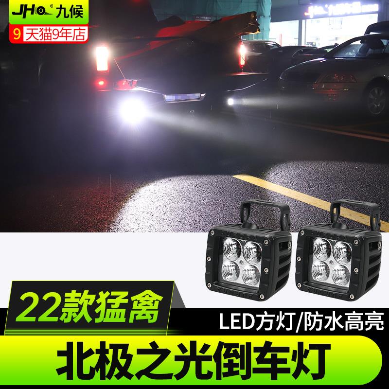 适用22-23款新猛禽F150改装北极之光雾灯后杠LED小方灯后杠倒车灯