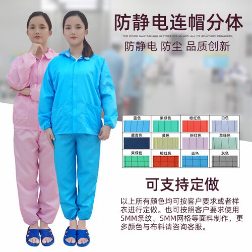 防尘服分体连帽喷漆服套装防静电套装工作服电子食品厂橙色无尘服