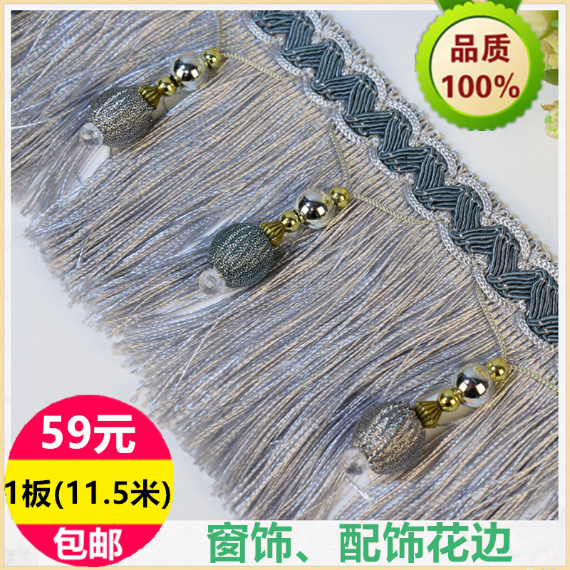 窗帘流苏吊穗花边穗子底边沙发垫套花边布料配饰辅料下摆毛球装饰