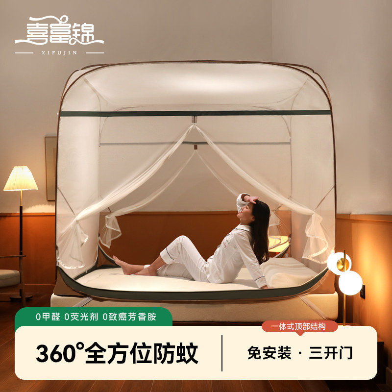 喜富锦蚊帐2025新款家用蒙古包免安装防摔可折叠高级2m1.8米床