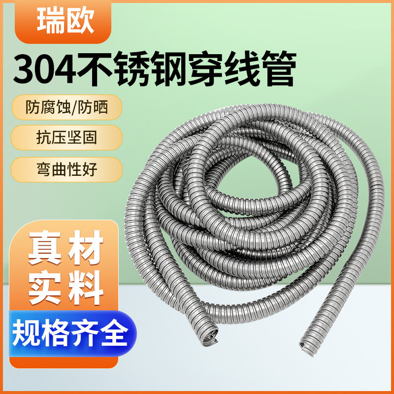 整卷304不锈钢金属穿线管波纹管软管电线套管软管电线保护管软管