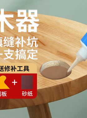 木地板修复神器实木复合地板家具划痕坑洞裂缝填缝补漆破损修补膏