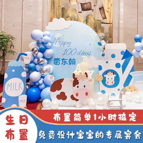 牛宝宝女孩一周岁100天百日宴生日装饰布置气球背景板海报墙KT板