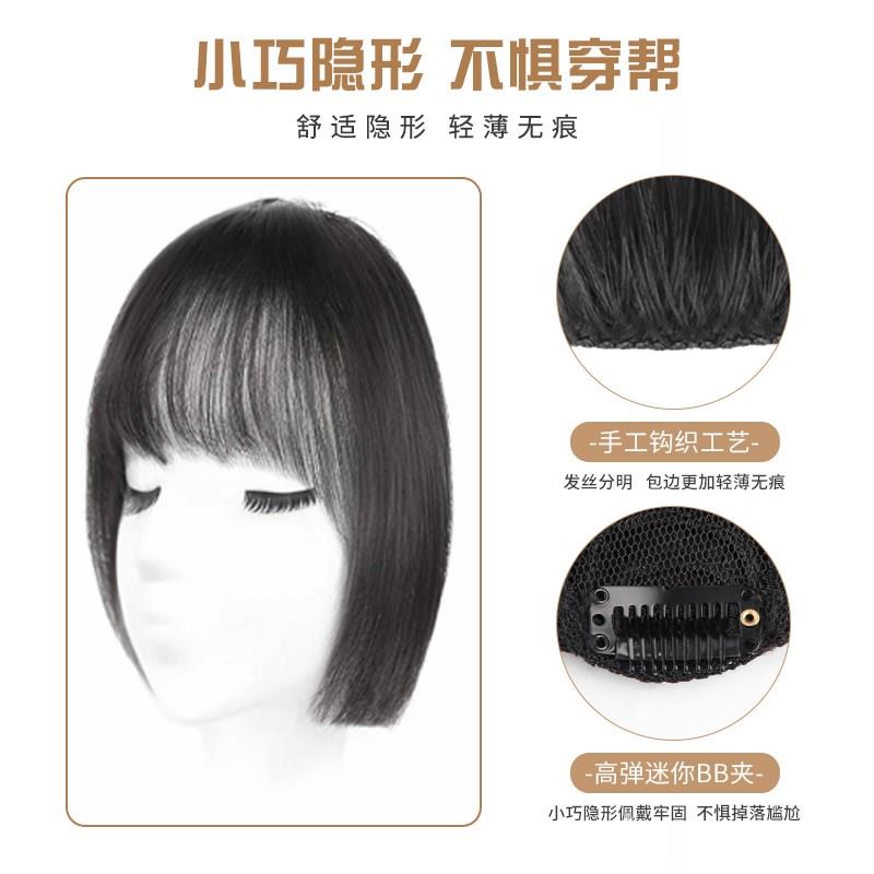 真发公主切刘海假发女网红全真发齐刘海姬发假刘海自然前额假发片