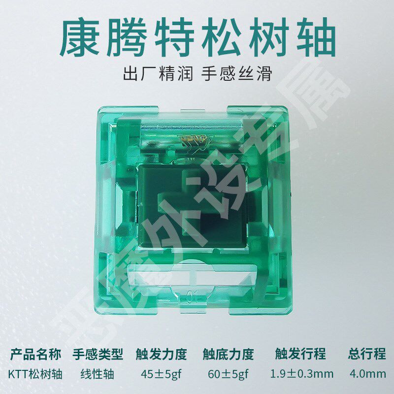 ktt松树轴草莓轴康腾特线性润滑玫瑰康白酒红ktt白菜豆腐恶魔外设