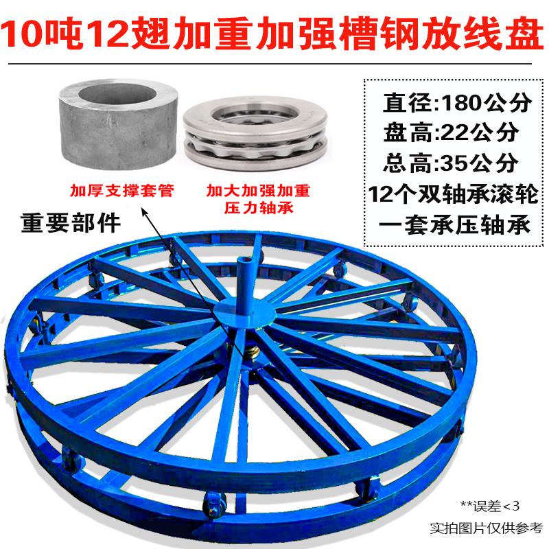 放线盘绕线盘光缆电缆钢丝绳放线架光纤卷线盘钢绞线轴承放线圆盘