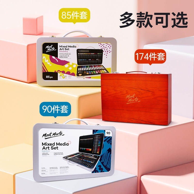 蒙玛特mont marte 儿童小学生水彩画笔套装 初学者绘画套装 多功