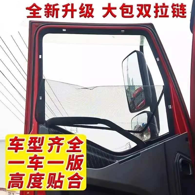 解放J6P J6L J6M JH6 J7货车窗车门防虫网骨架窗纱网防蚊框架纱窗
