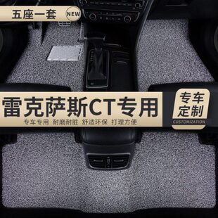 汽车丝圈脚垫地垫地毯车垫适用雷克萨斯ct200h专用内饰装 车 饰改装