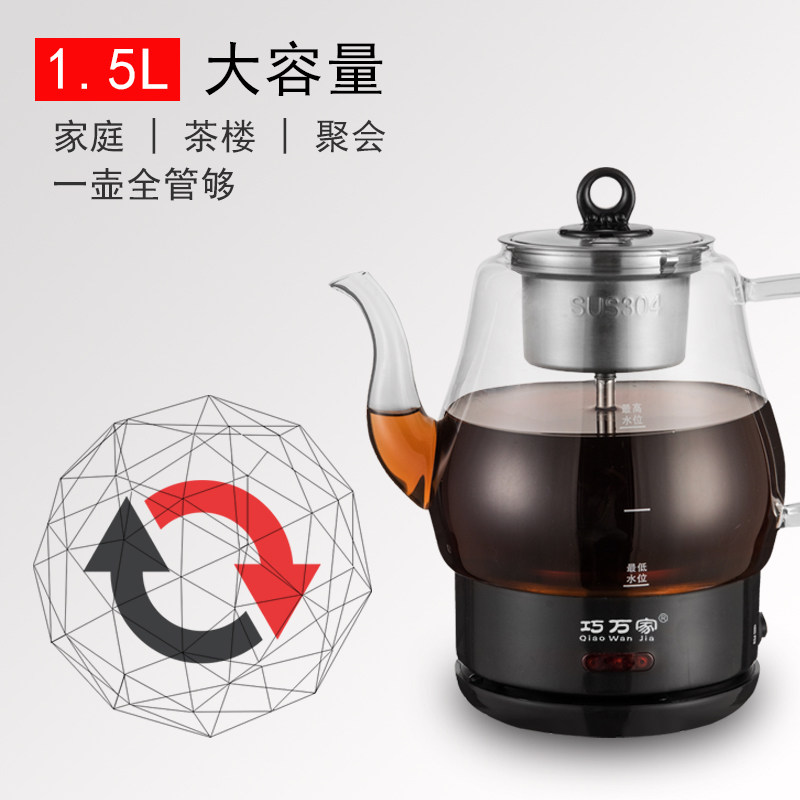 黑茶煮茶器喷淋式蒸汽全自动玻璃家用电煮烧热水泡茶壶大容量1.5L