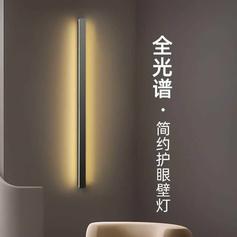 简约壁灯床头卧室插头led线性灯装饰氛围客厅电视背景墙壁灯长条