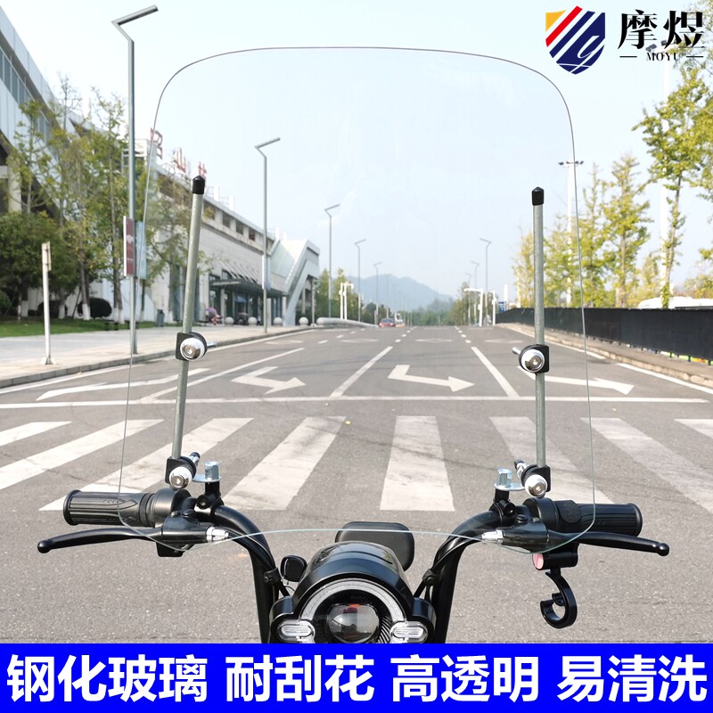 电动车前挡风钢化玻璃透明无后视镜电单车自行车挡风罩护宝宝通用