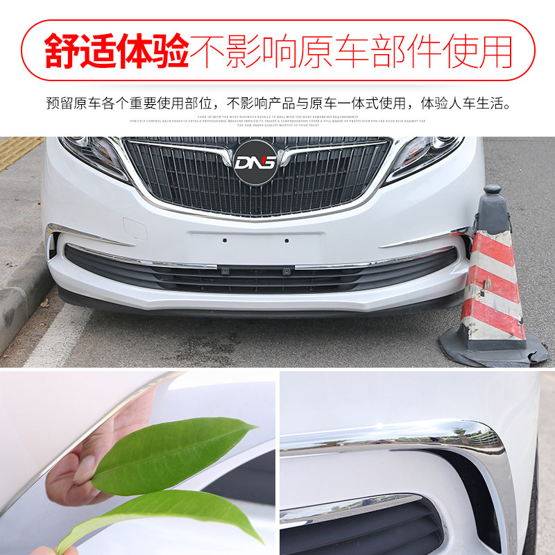 专用于17-19款新别克gl8前杠防擦条改装汽车装饰亮条灯眉配件防撞
