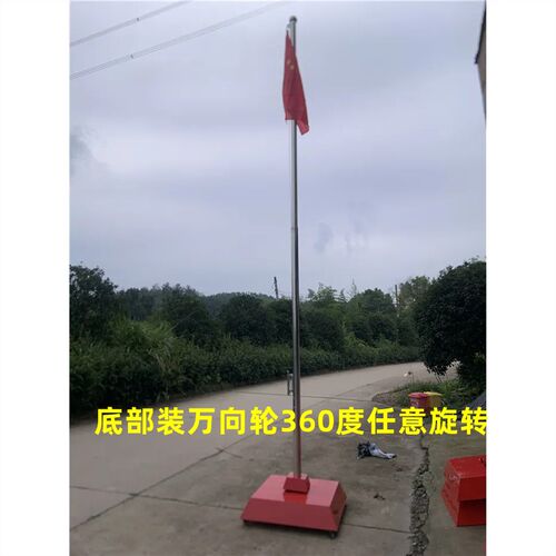 可移动旗杆台幼儿园不锈钢国旗杆活动台学校带轮底座升降旗台户外